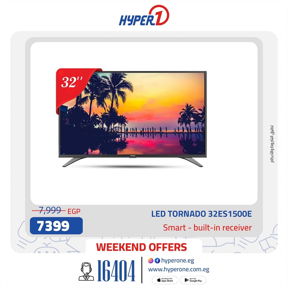 hyper-one offers from 5apr to 3may 2025 عروض هايبر وان من 5 إبريل حتى 3 مايو 2025 صفحة رقم 3